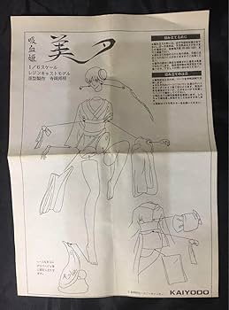 絶版レア　イベント　吸血姫　美夕　1／6黄昏美夕　原型製作: 寺岡邦明 Amazon | 絶版 イベント 吸血姫 美夕 1／6黄昏美夕 原型製作